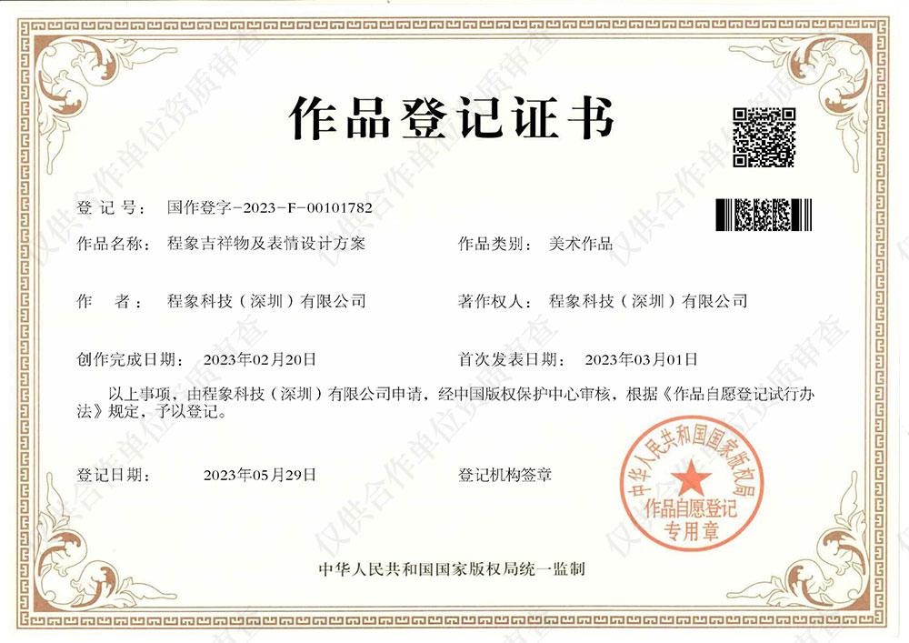 程象吉祥物及表情设计方案