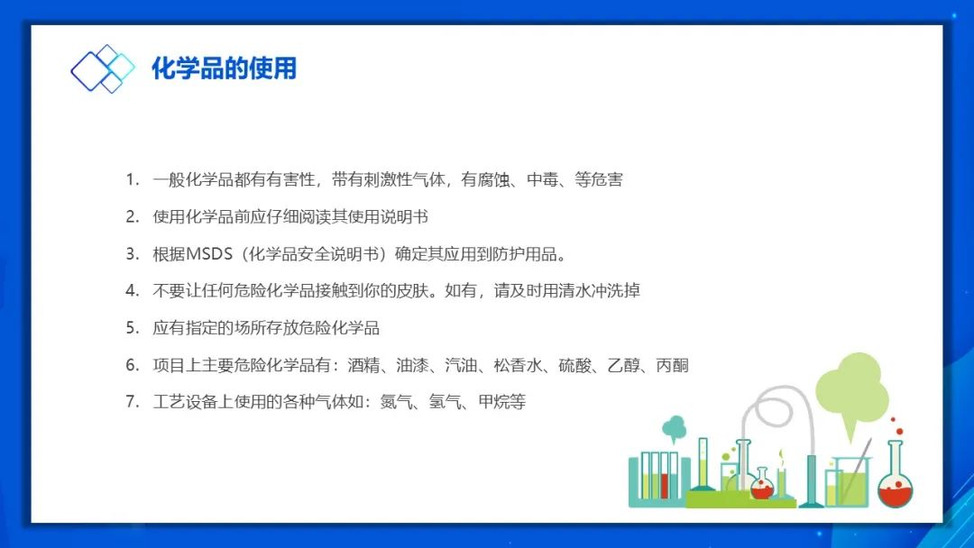 施工现场安全培训(图6)