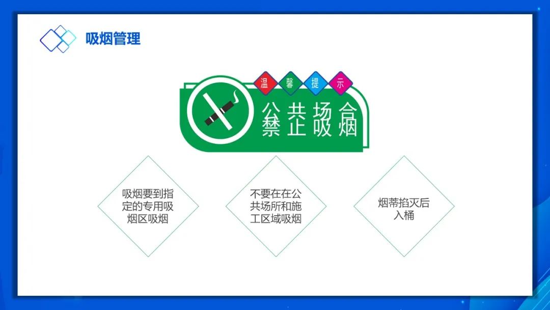 施工现场安全培训(图10)