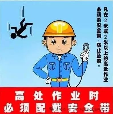 工地安全：守护生命，筑牢防线(图2)