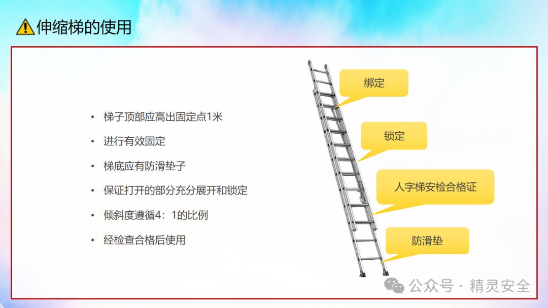 小型施工现场安全(图8)