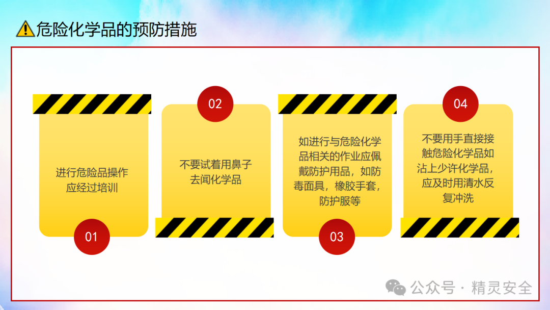 小型施工现场安全(图6)