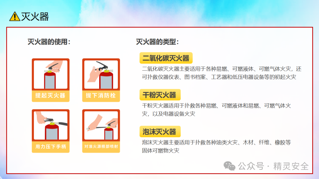 小型施工现场安全(图11)