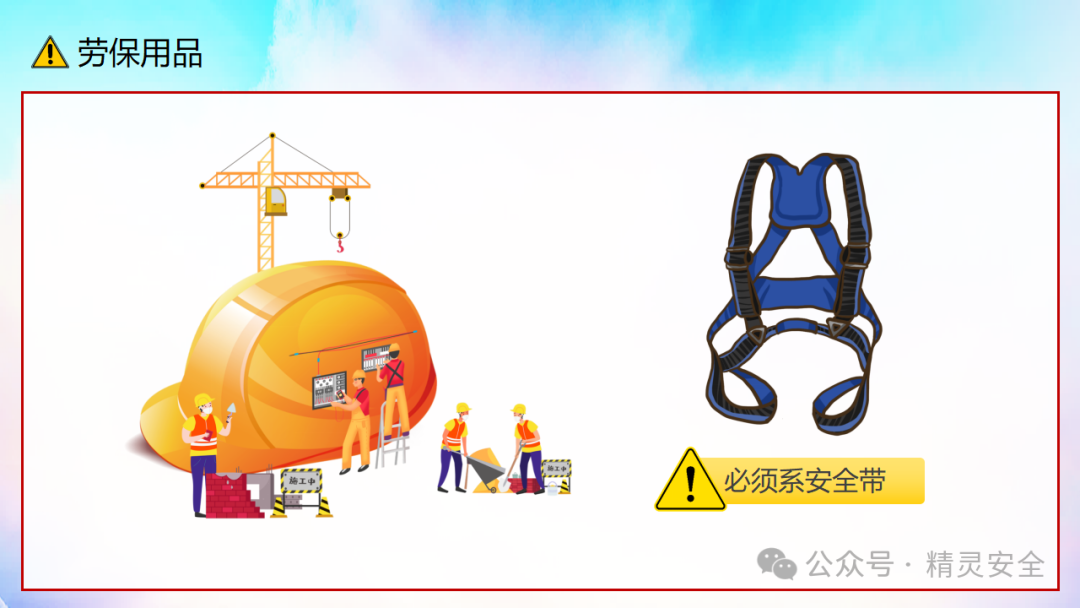 小型施工现场安全(图5)