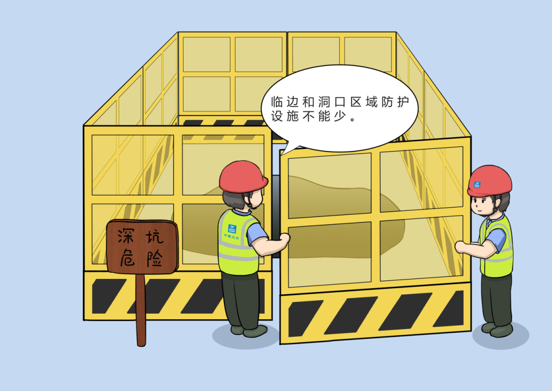 这些安全行为规范要牢记！(图9)