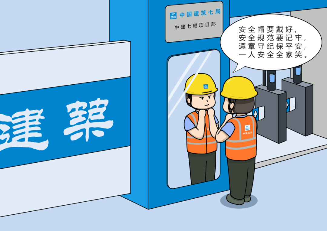 这些安全行为规范要牢记！(图2)