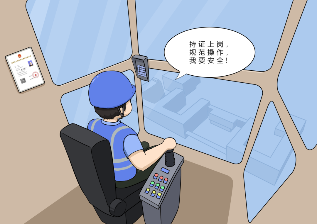 这些安全行为规范要牢记！(图10)