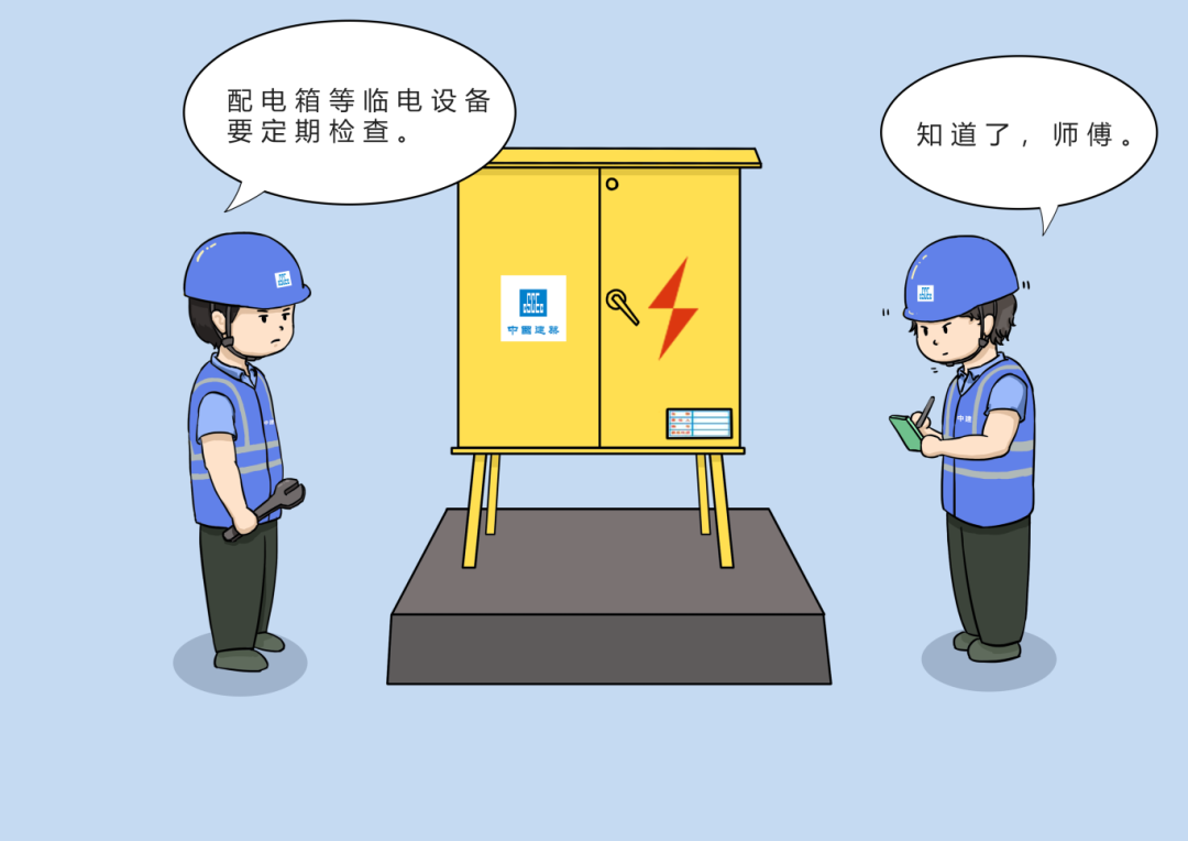 这些安全行为规范要牢记！(图8)