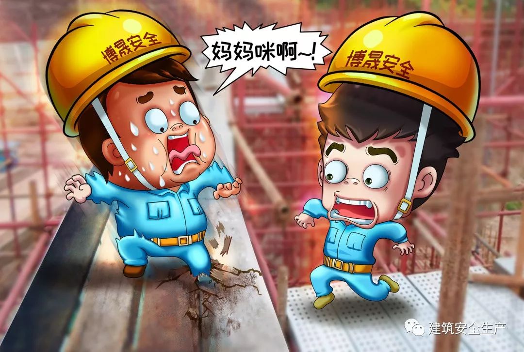 施工现场安全“十不准”(图6)