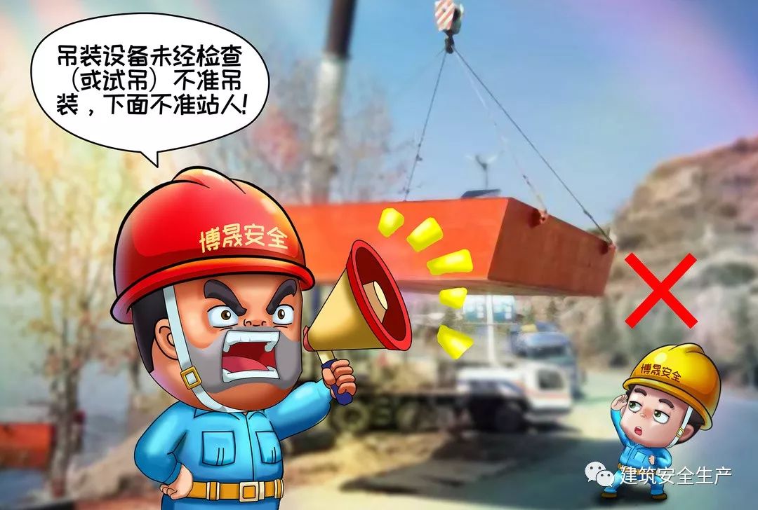 施工现场安全“十不准”(图8)