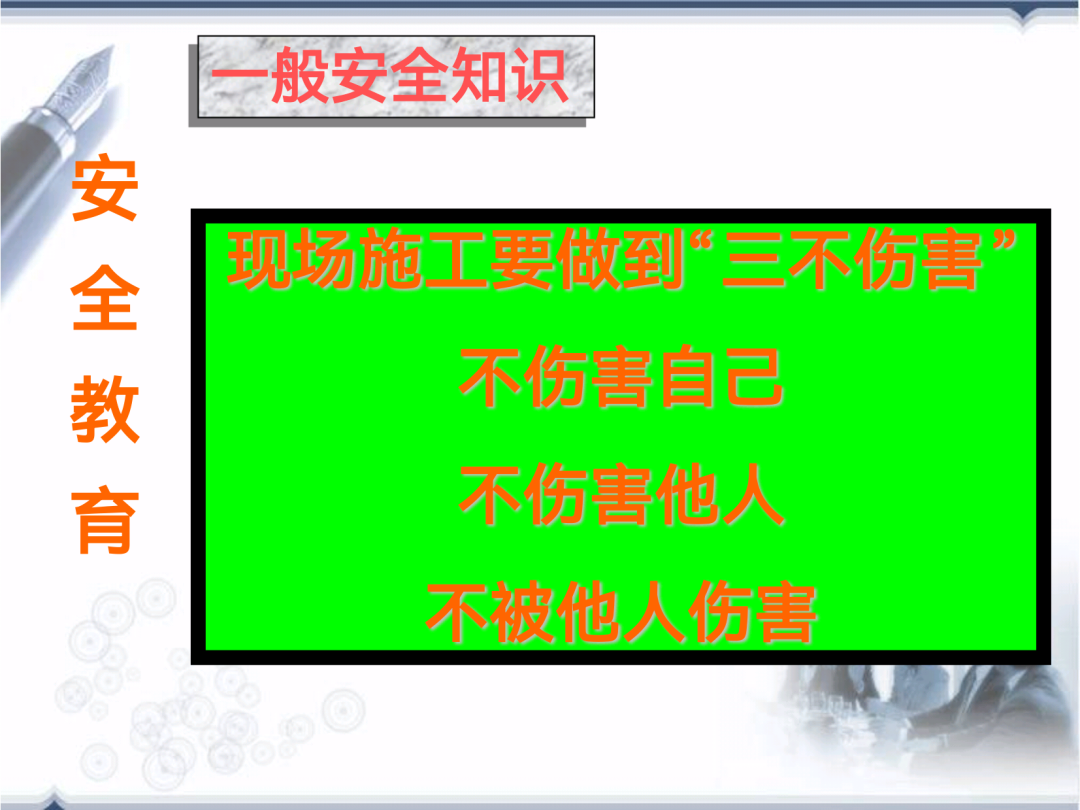 施工安全教育培训(图4)