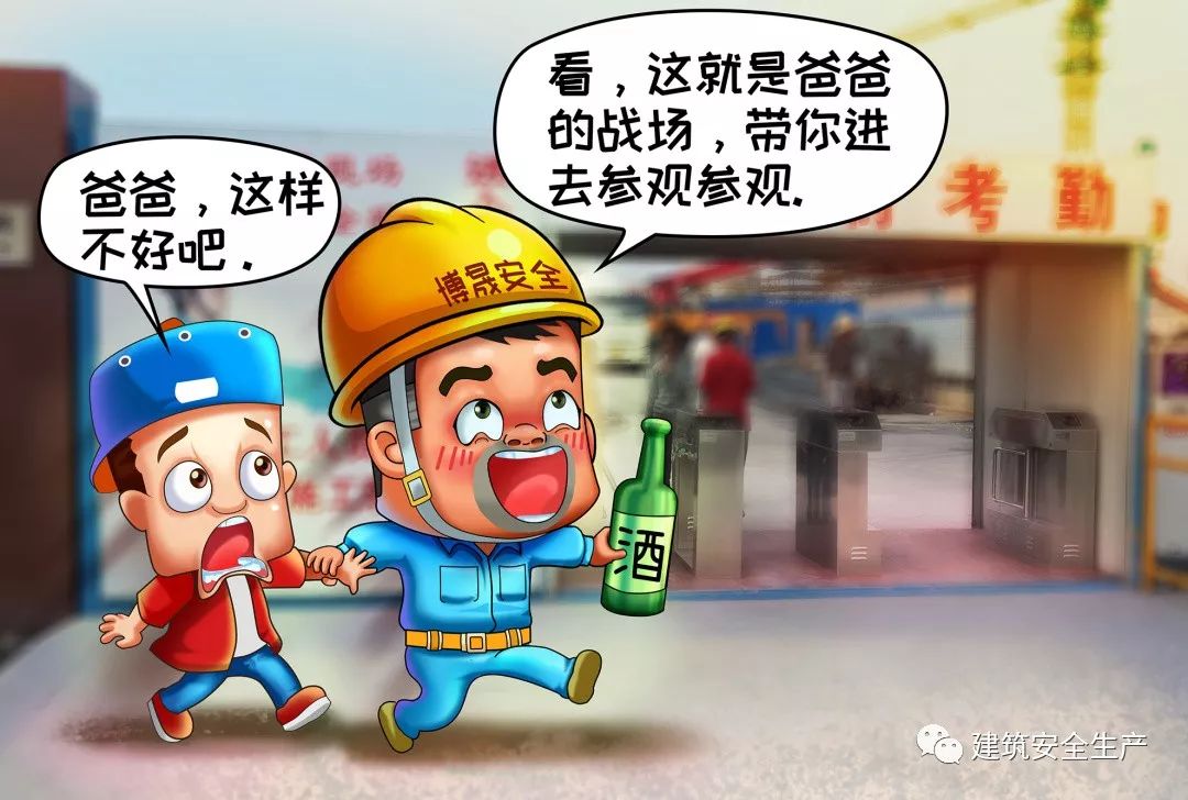 施工现场安全“十不准”(图2)
