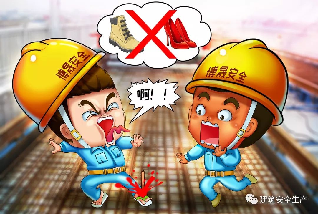 施工现场安全“十不准”(图5)