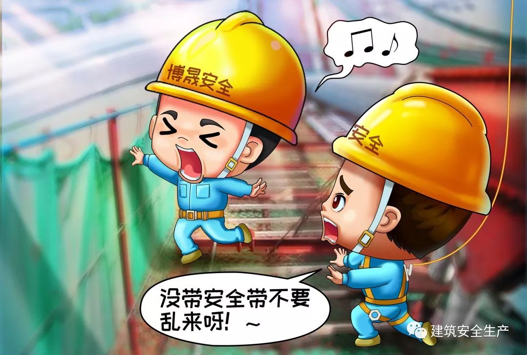 施工现场安全“十不准”(图7)
