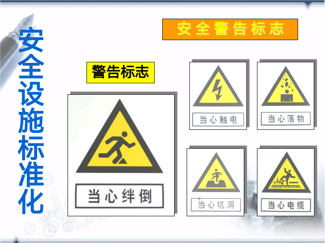 施工安全教育培训(图2)