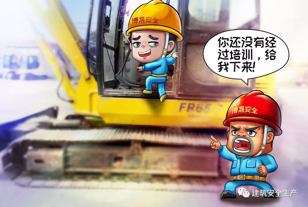 施工现场安全“十不准”(图4)