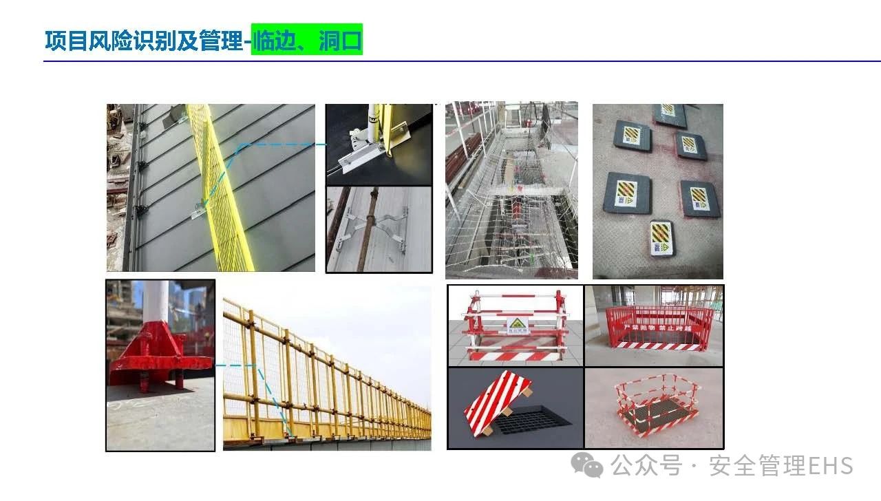 钢结构施工安全管理要点培训(图8)