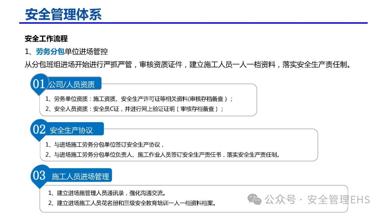 钢结构施工安全管理要点培训(图2)