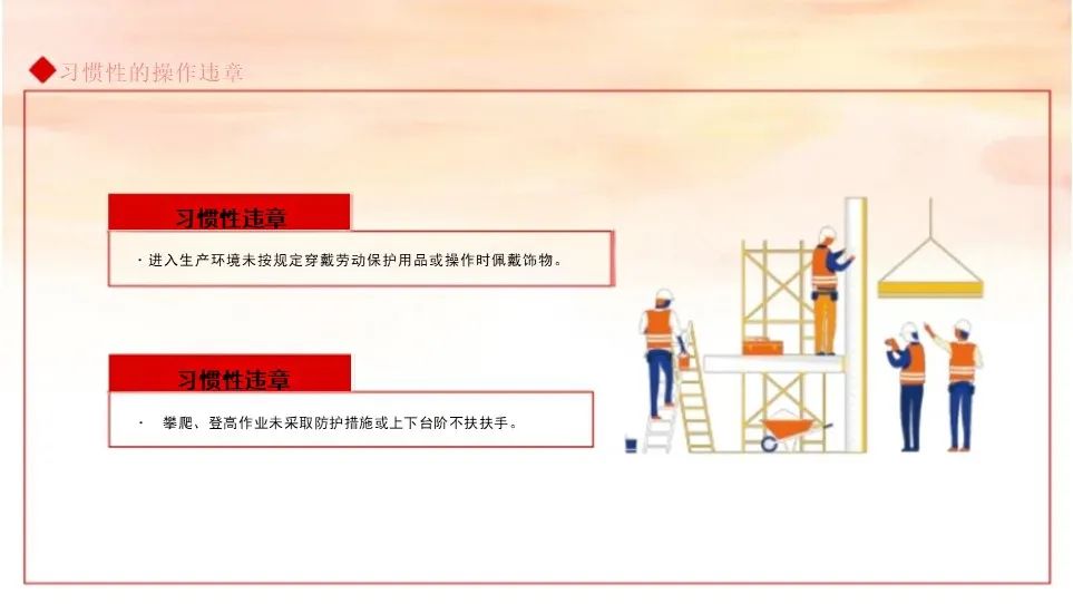 建筑工地节后复工安全培训(图13)