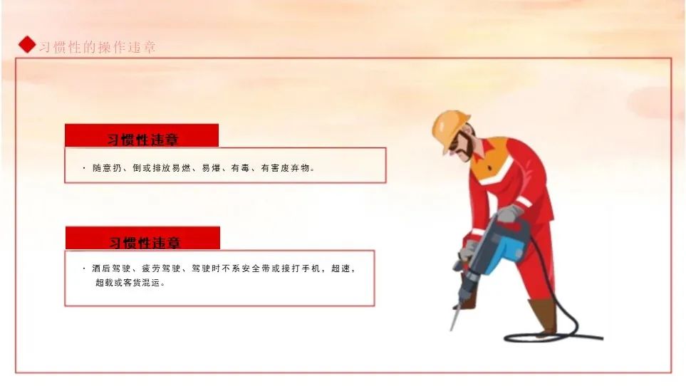 建筑工地节后复工安全培训(图15)