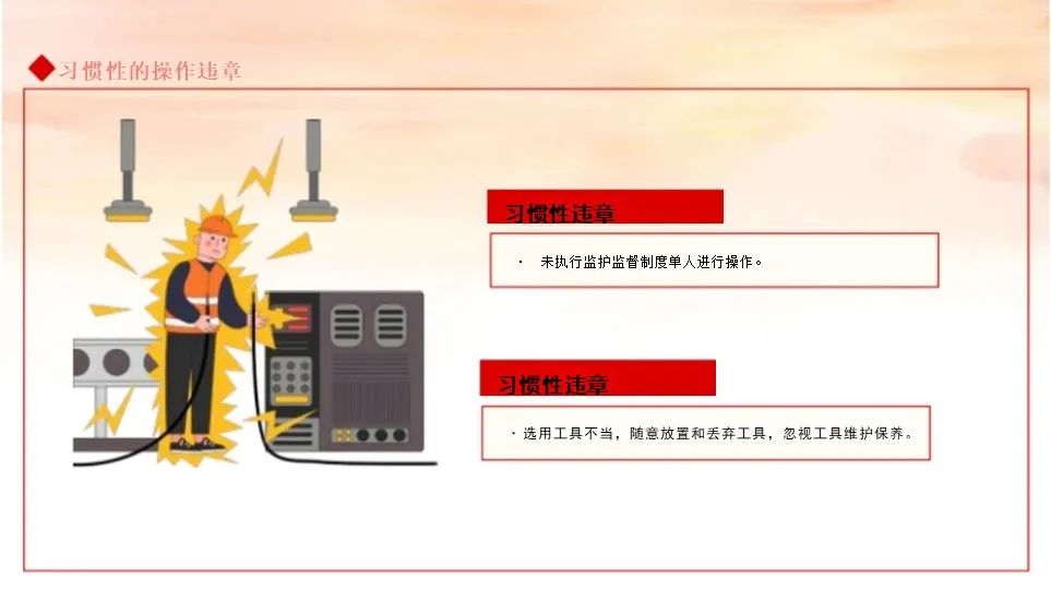 建筑工地节后复工安全培训(图14)