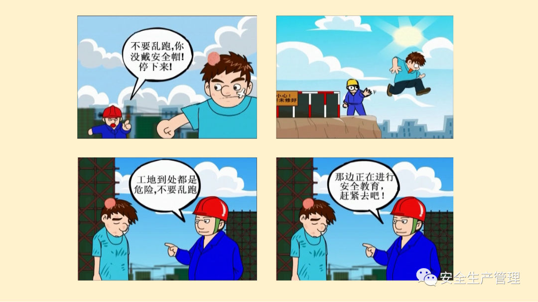 新员工入职安全教育培训(图1)
