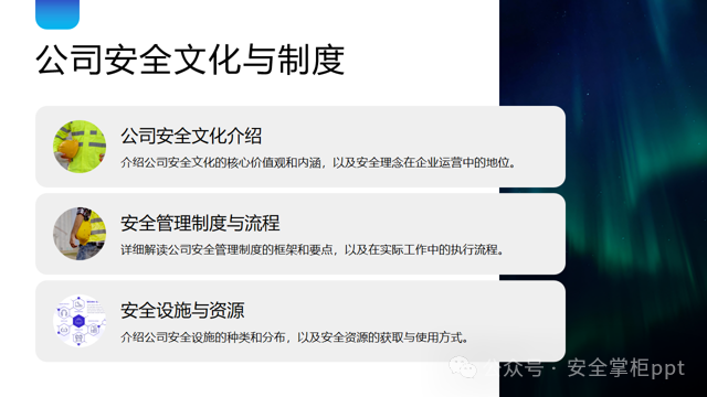 建筑施工新进员工三级安全教育培训(图2)