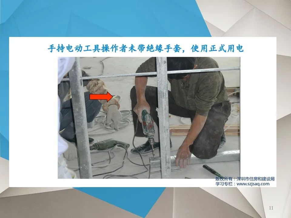 施工现场电工安全教育培训(图3)