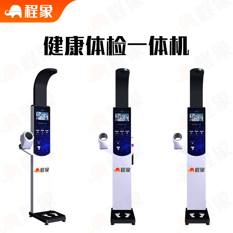 PTW-K8型智能健康检测一体机（智慧工