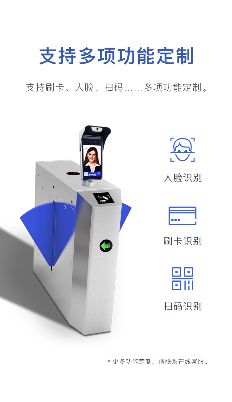 实名认证翼型通道闸机(图5)