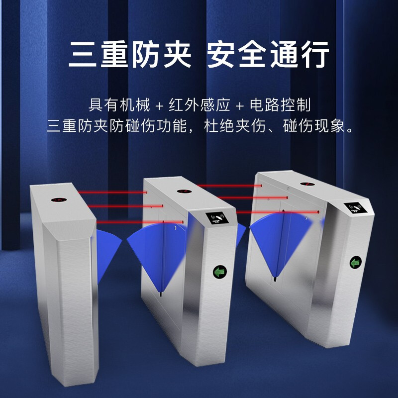 实名认证翼型通道闸机