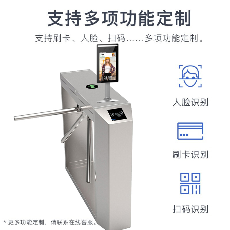 工地人员实名制三辊闸机