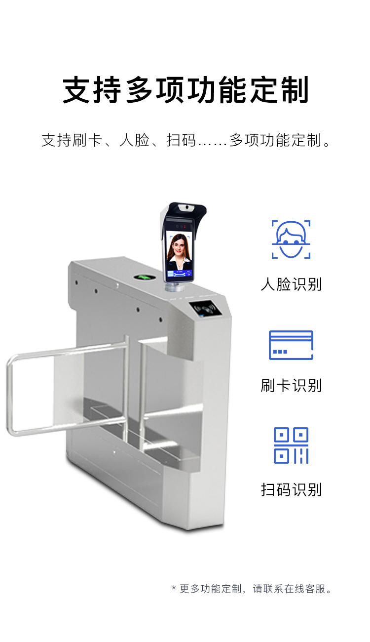 智能摆式通道闸机（单/双驱动模式）(图3)