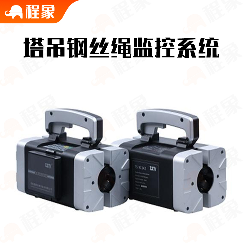 塔式起重机钢丝绳智能监测系统