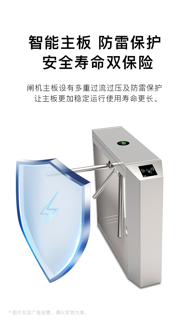 工地人员实名制三辊闸机(图6)