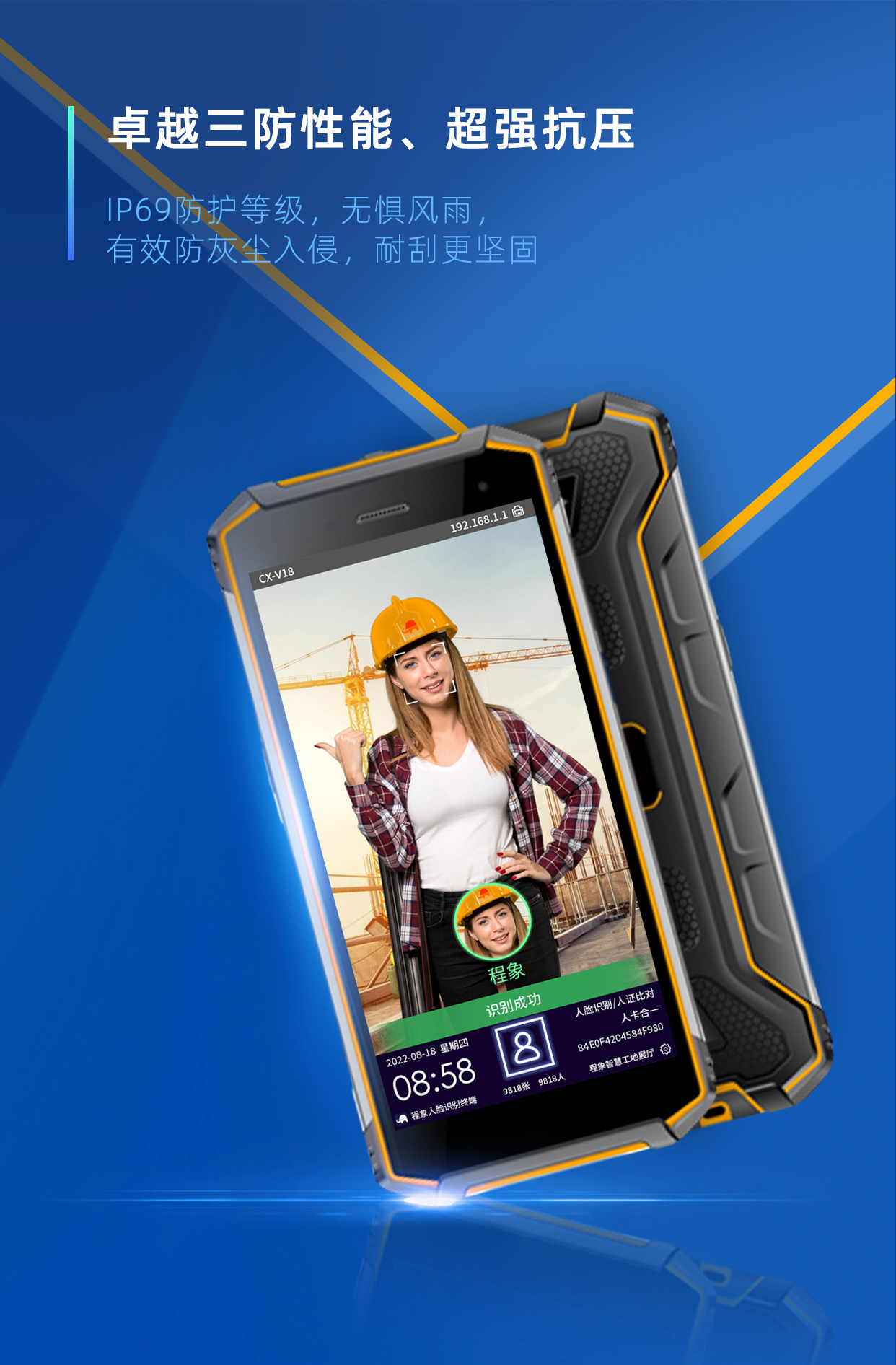 4G全网通手持式人脸识别考勤机（M53-2001-CS）(图3)