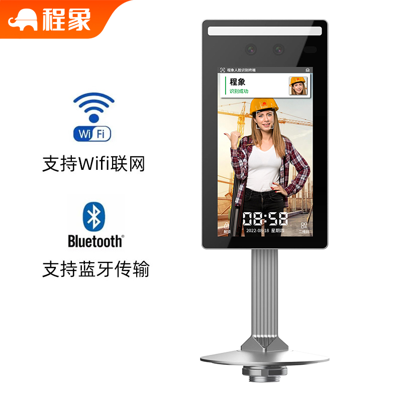 WiFi无线人脸识别终端 M375C3-C-R24WF-CS-1703