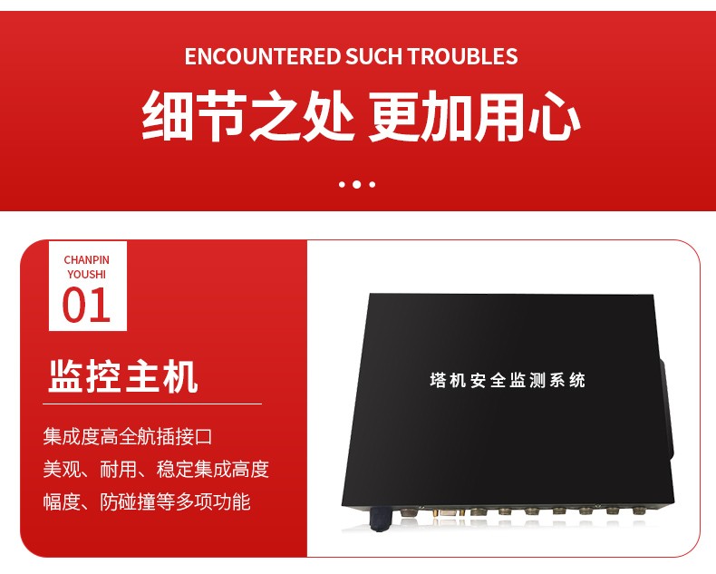塔式起重机智能安全监控系统（七限位+防碰撞+人脸识别+黑匣子数据记录）(图6)