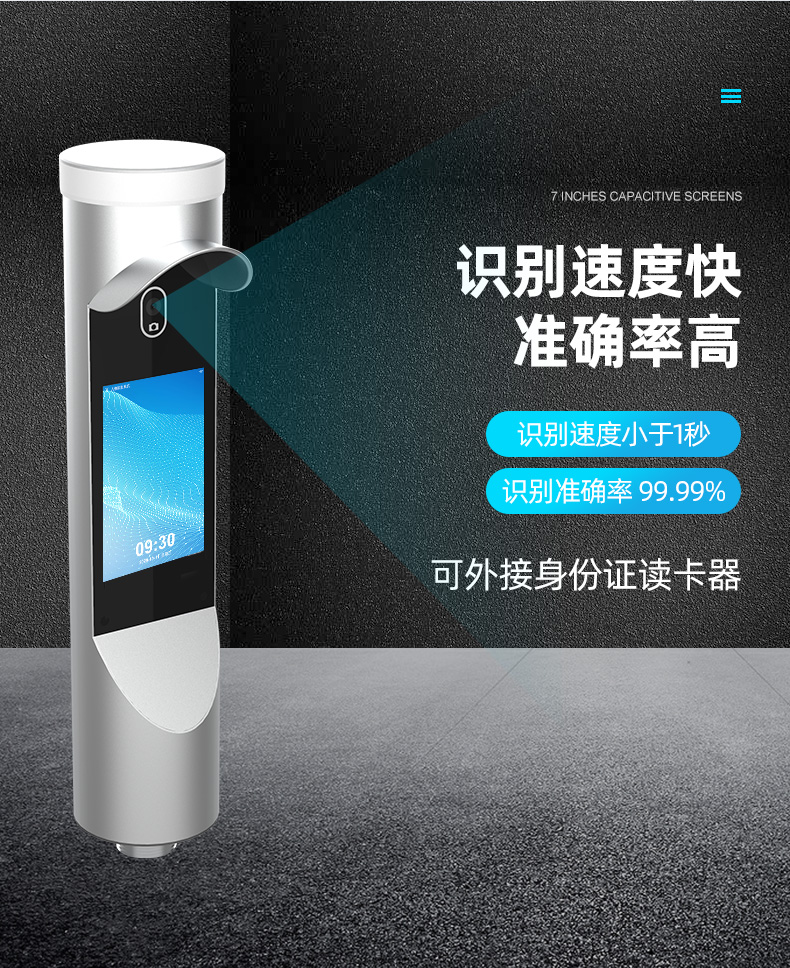 圆柱形人脸识别闸机模组 M375K3-GH-S60N-0101(图4)