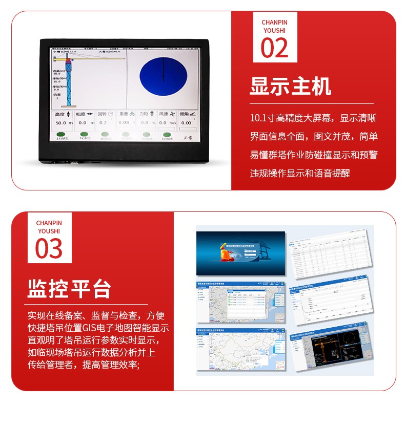 塔式起重机智能安全监控系统（七限位+防碰撞+人脸识别+黑匣子数据记录）(图7)
