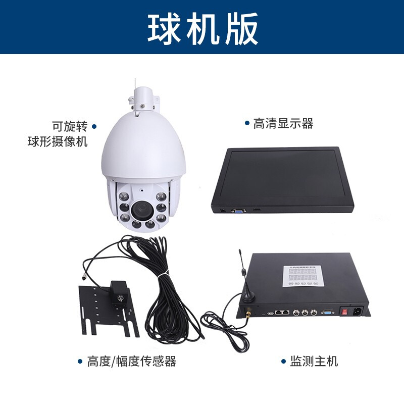 智能升级版塔机吊钩可视化监控系统