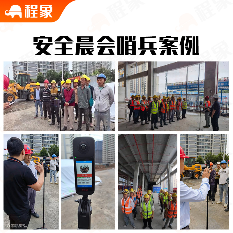 安全晨会哨兵案例.jpg