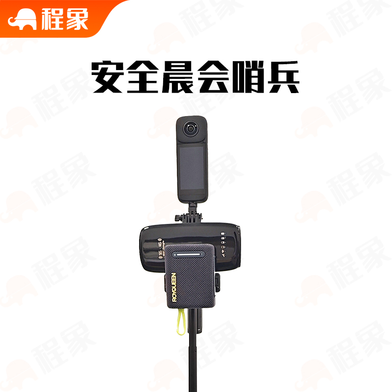 智能安全晨会监管系统