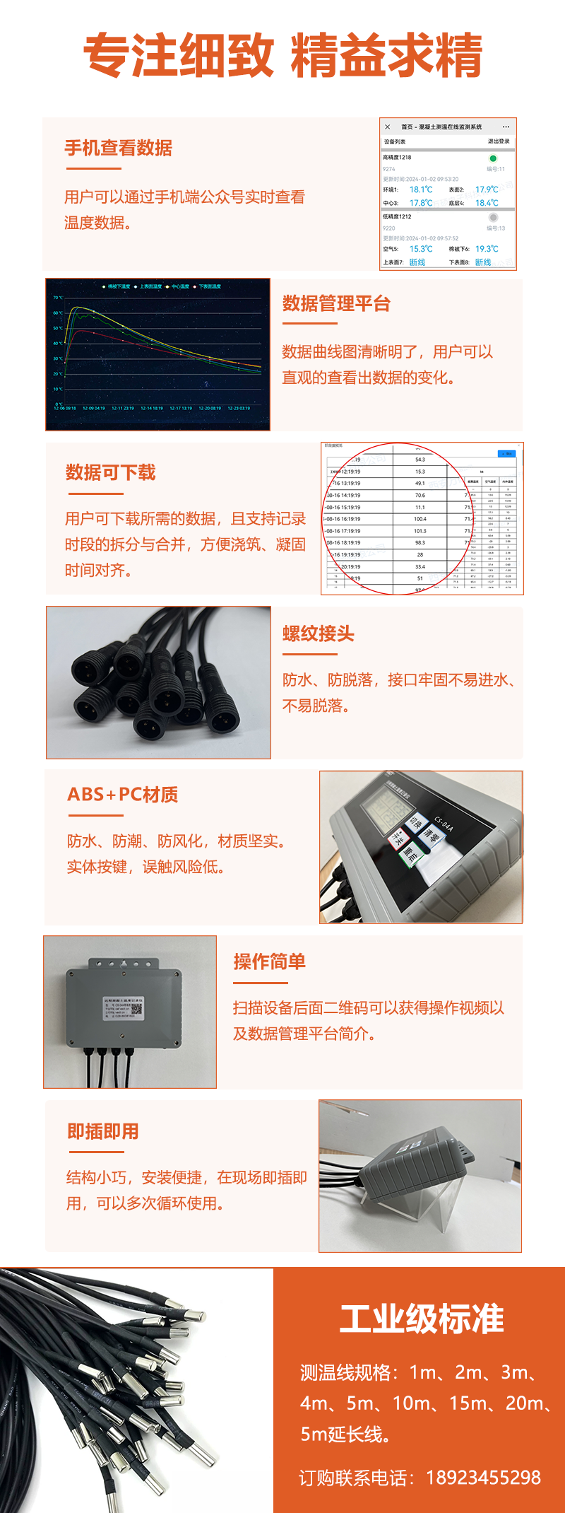 大体积混凝土数字化温度监控系统(图3)