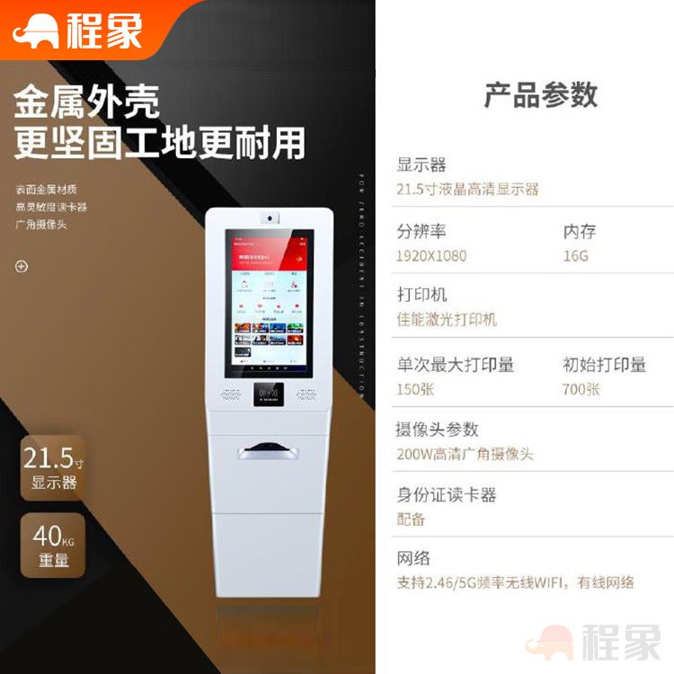 工程项目安全培训智能打印一体机