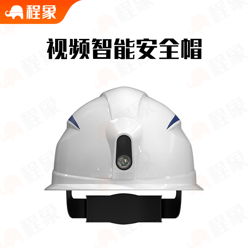 智能安全监测头盔（带摄像+语音）