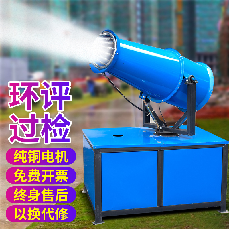智能远程雾炮降尘系统（30-100米射程）