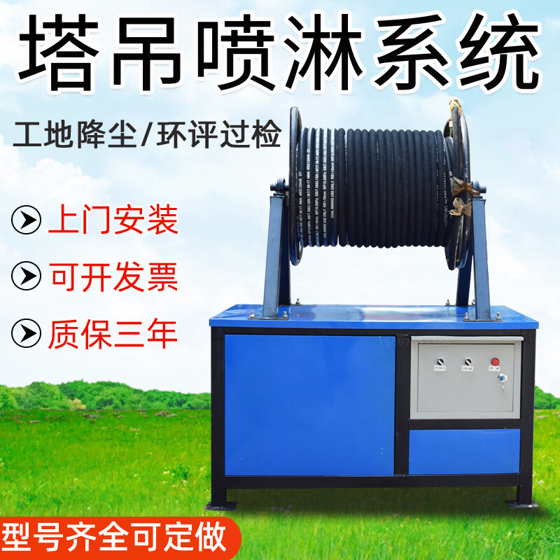 塔式起重机高空降尘系统