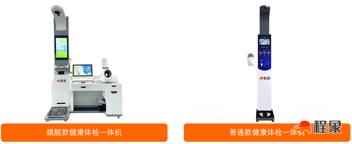 工地健康体检一体机刷脸体检