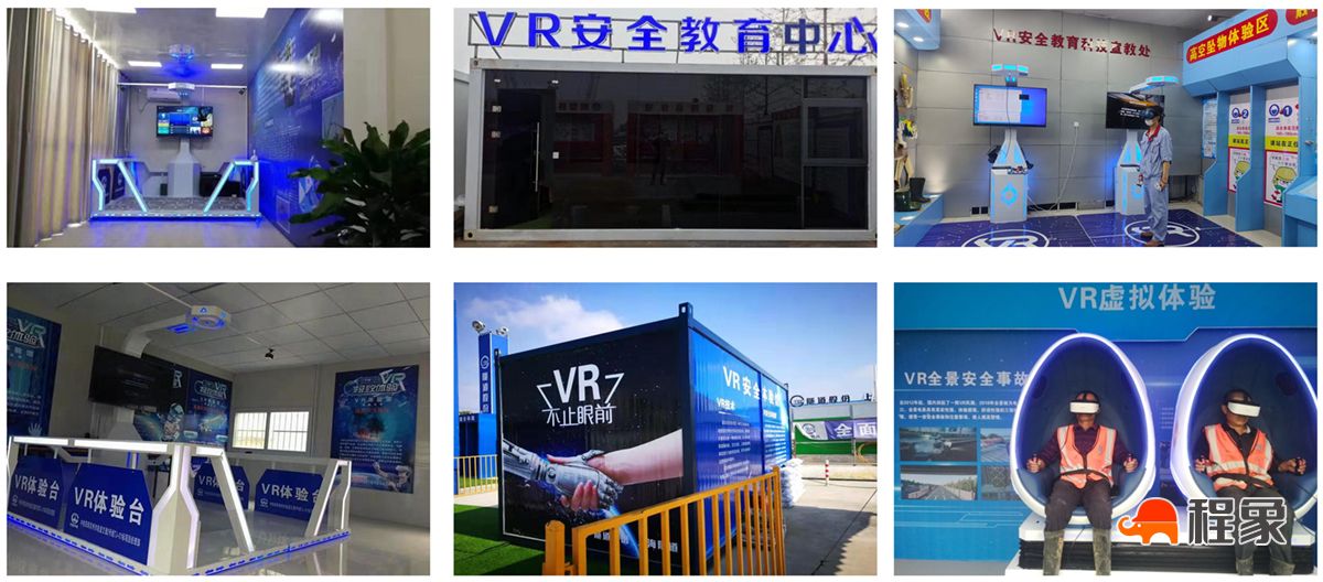 VR安全教育：VR安全教育沉浸式体验.jpg